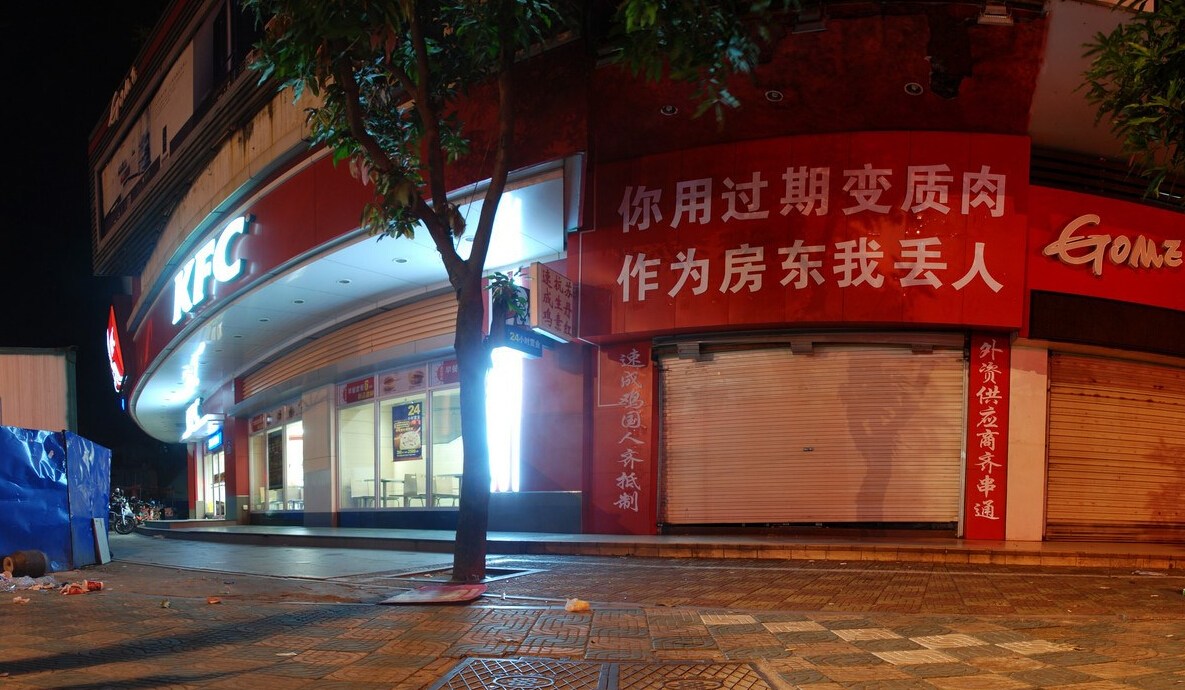 “中国好房东”抵制无良肯德基  店旁拉标语称“丢人”